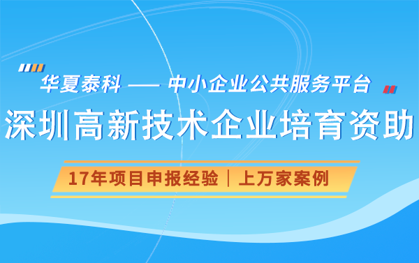 深圳市集成電路企業(yè)初創(chuàng)期、成長期、穩(wěn)定期、成熟期、規(guī)模期項目申報規(guī)劃表