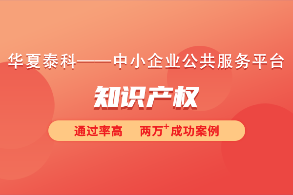 商標屬于知識產權嗎？商標和知識產權的區別